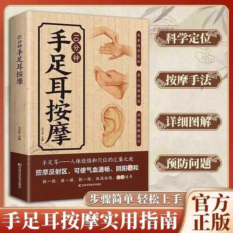 Health & Wellness Là Gì - 10-minütige gezielte Massage für Hände, Füße