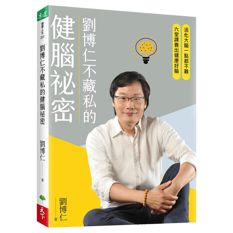 Health & Wellness Là Gì - Liu Boruns Geheimnis für die Gehirngesundheit,