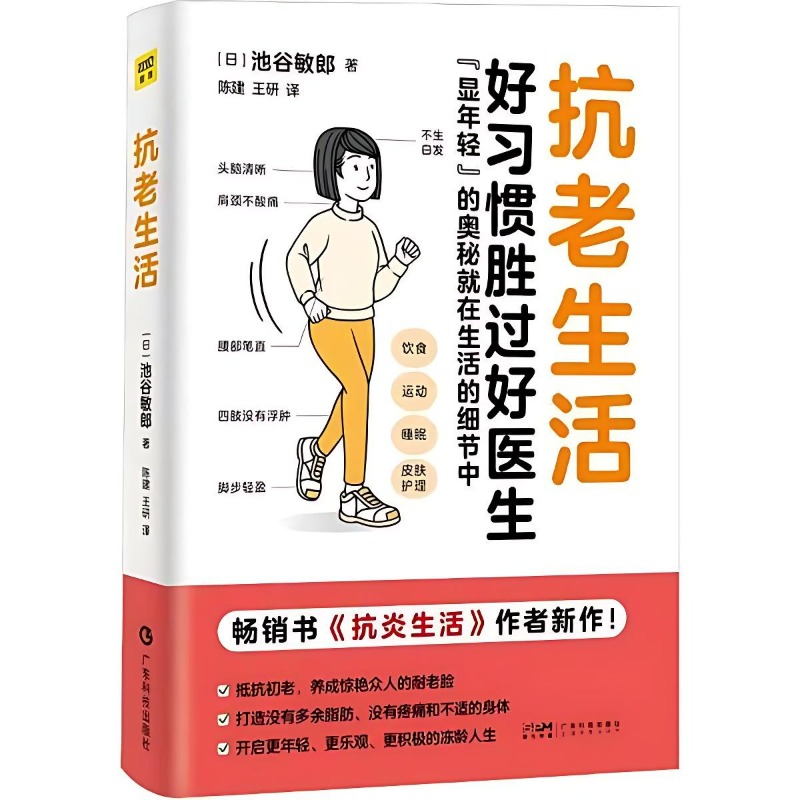 Health Wellness Lifestyle - Anti-Aging-Lebensstilbücher Familiengesundheit und Wellness Lesematerialien Gute