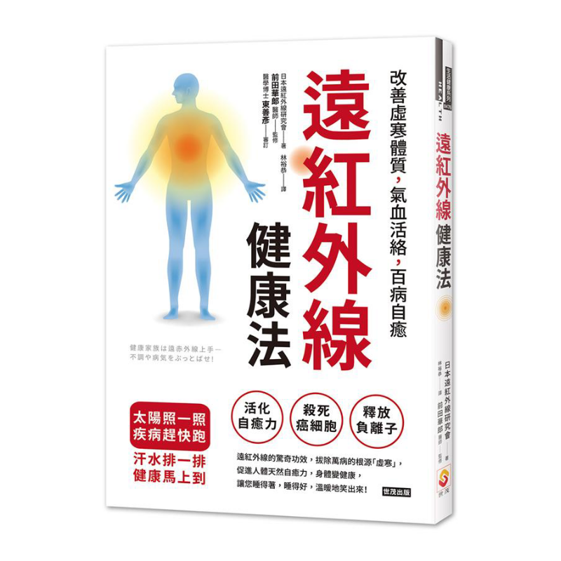 Health & Wellness Là Gì - Farinfrarot-Gesundheitsmethode zur Verbesserung von Kälte und