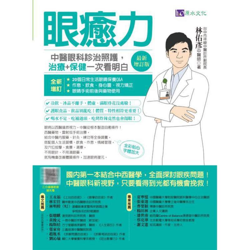 Augenheilungskraft, Diagnose,  – Health & Wellness Là Gì Bewertung und Preis